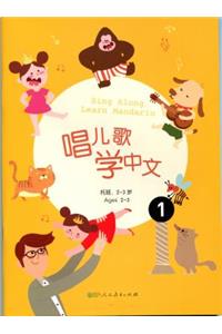 Sing Along: Learn Mandarin?toddler Stage?