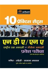 10 Practice Sets Nda Avum Na Parvesh Pariksha