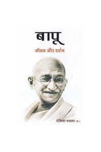 Bapu : Jiwan Aur Darshan