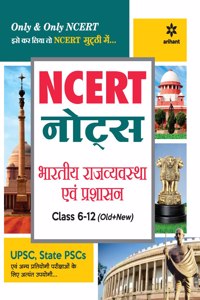 NCERT Notes Bhartiya Rajyavyavastha Evam Prashashan Class 6-12 (Old+New) for UPSC , State PSC and Other Competitive Exams