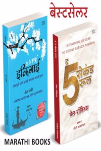 The Five Second Rule, Ikigai Combo Set à¤‡à¤•à¤¿à¤—à¤¾à¤ˆ Book in Marathi Books à¤®à¤°à¤¾à¤ à¥€ à¤ªà¥à¤¸à¥à¤¤à¤• à¤¬à¥à¤• à¤¬à¥à¤•à¥à¤¸ à¤ªà¥à¤¸à¥à¤¤à¤•à¥‡ à¤ªà¥à¤¸à¥à¤¤à¤•à¤‚ à¤ˆà¤•à¥€à¤—à¤¾à¤ˆ à¤ˆà¤•à¤¿à¤—à¤¾à¤ˆ ekigai ekiguy;ekagi ekaga