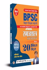 BPSC Bihar Shikshak Bahali 
