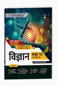 Educart UP Board Class 10 SCIENCE Textbook 2024 (Based On Latest Pattern for 2024-25 Exam)