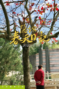 Hidden Spring Diary: January-March 2022