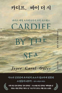 Cardiff, by the Sea