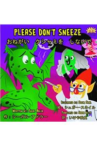 Please Don't Sneeze Bilingual (English - Japanese) (Japanese Edition)