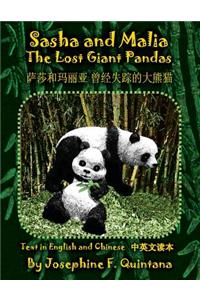 Sasha and Malia, The Lost Giant Pandas