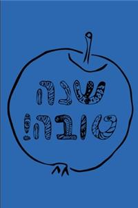 Shana Tova Inscription Apple