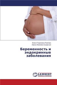 Беременность и эндокринные заболевания