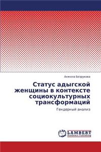 Status Adygskoy Zhenshchiny V Kontekste Sotsiokul'turnykh Transformatsiy