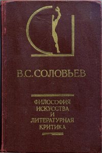 FILOSOFIYA ISKUSSTVA I LITERATURNAYA KR