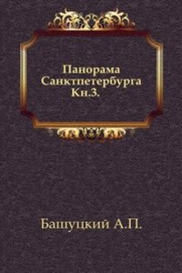 Panorama Sanktpeterburga