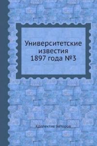 Universitetskie izvestiya 1897 goda â„–3