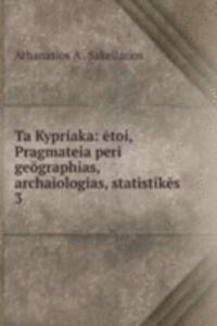 Ta Kypriaka: etoi, Pragmateia peri geographias, archaiologias, statistikes .