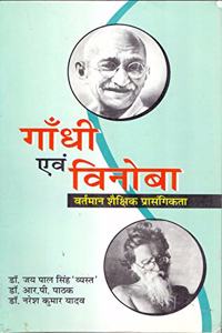 Gandhi & Vinoba Wartman Saikshik Prasaingikta - Hindi
