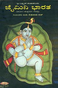 Jaimini Bharata -Lakshmisha Mahakaviya