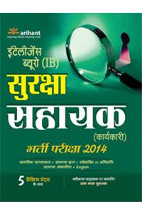 Intelligence Bureau (Ib) Suraksha Sahayak  (Karyakari) Bharti Pariksha 2014