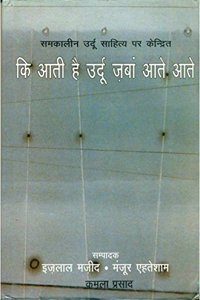 Ki Aati Hai Urdu Juban AateAate1 ( 2 Volume Set)