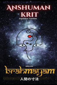 Anshuman krit Brahmayam Japnese Version