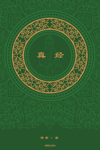 The Sutra