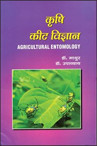 KRISHI KEET VIGYAN (AGRICULTURAL ENTOMOLOGY)