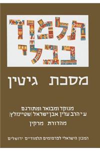 The Steinsaltz Talmud Bavli