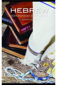 Hebrew Note Monthly 2020 Planner 12 Month Calendar