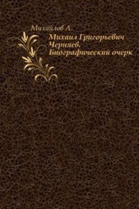 Mihail Grigorevich Chernyaev