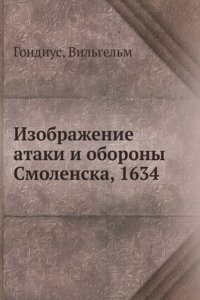 Izobrazhenie ataki i oborony Smolenska