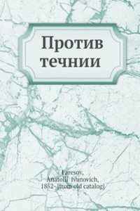 Protiv technii