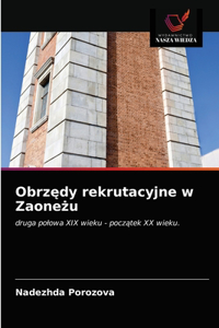 Obrzędy rekrutacyjne w Zaoneżu