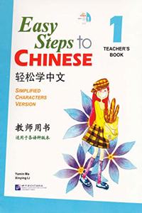 Easy Steps to Chinese Teacher's Book 1 (Incl. 1 CD)