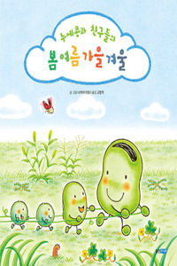 Broad Bean and Friends: Every Day Is Fun!