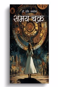 Samay Chakra