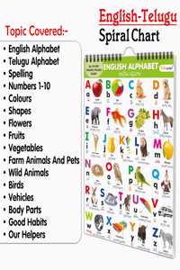 My First ALL IN ONE SPIRAL CHART ENGLISH-TELUGU : With 16 Topics : (Big Fonts and Realistic Pictures) kids Chart