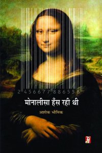Monalisa Hans Rahi Thi