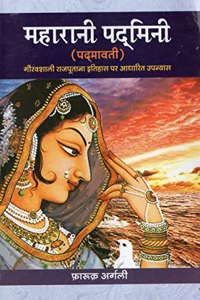 MAHARANI PADMINI { Padmawati }