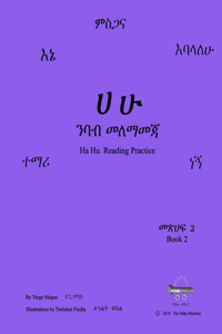 Ha Hu Reading Practice Book 2