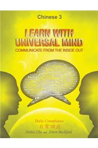Learn With Universal Mind (Chinese 3)