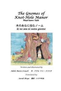 The Gnomes of Knothole Manor Bilingual Japanese English