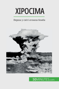 &#1061;&#1110;&#1088;&#1086;&#1089;&#1110;&#1084;&#1072;: &#1055;&#1077;&#1088;&#1096;&#1072; &#1091; &#1089;&#1074;&#1110;&#1090;&#1110; &#1072;&#1090;&#1086;&#1084;&#1085;&#1072; &#1073;&#1086;&#1084;&#10