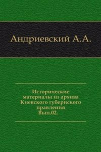 Istoricheskie materialy iz arhiva Kievskogo gubernskogo pravleniya.