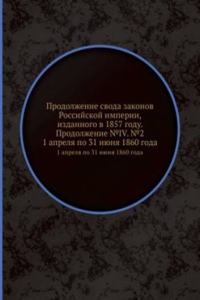 Prodolzhenie svoda zakonov Rossijskoj imperii, izdannogo v 1857 godu. Prodolzhenie â„–IV. â„–2