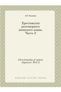 Chrestomathy of Spoken Japanese. Part 2