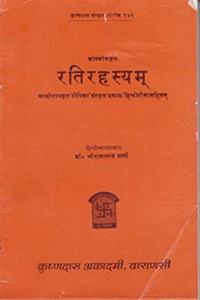 RATI RAHASYAM
