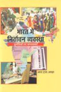 Bharat Main Nirvachan Vayavastha: Chunautiyan Avam Sambhavanay