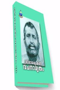 Sri Ramakrishna Vachanamritam III