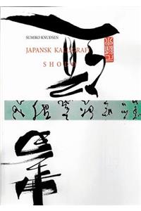 Japansk Kalligrafi