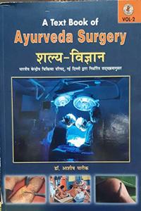 A Text Book of Ayurveda Surgery