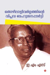 Thozhilali vargathinte viplava bahujana party